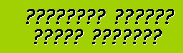 বৃষ্টিতে কিভাবে গাড়ি চালাবেন