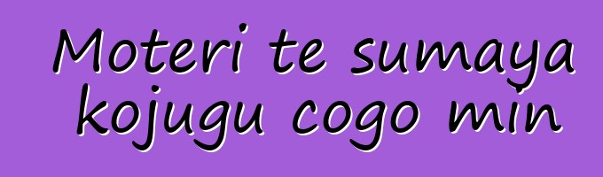 Motɛri tɛ sumaya kojugu cogo min
