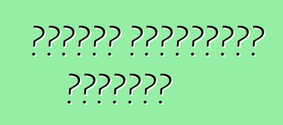 Ինչպես չտաքացնել շարժիչը