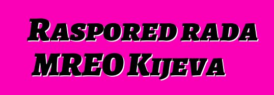 Raspored rada MREO Kijeva