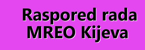 Raspored rada MREO Kijeva