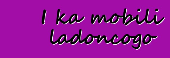 I ka mobili ladoncogo