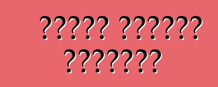 كيفية اختيار السيارة