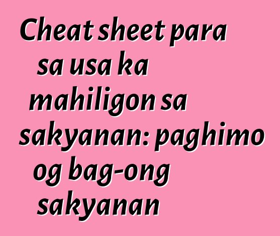 Cheat sheet para sa usa ka mahiligon sa sakyanan: paghimo og bag-ong sakyanan
