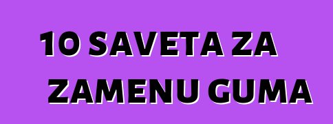 10 saveta za zamenu guma