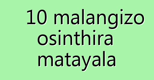 10 malangizo osinthira matayala