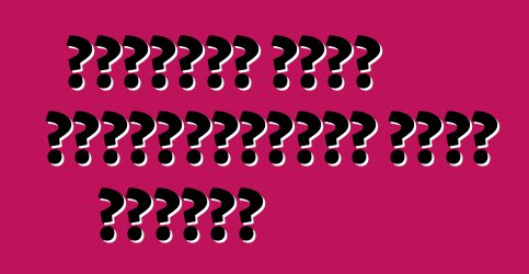 Մեքենան գազի չվերափոխելու հինգ պատճառ