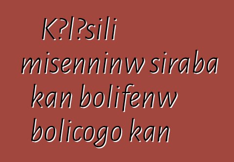 Kɔlɔsili misɛnninw siraba kan bolifɛnw bolicogo kan