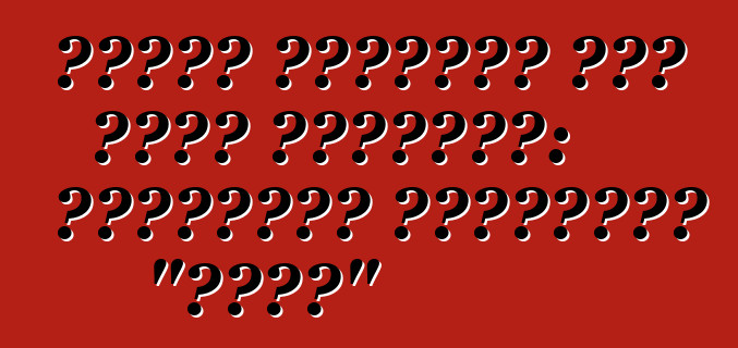 نصائح للفتيات خلف عجلة القيادة: الانتقال بالسيارة "إليك"