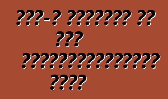 কিভ-এ পার্কিং এর খরচ উল্লেখযোগ্যভাবে বেশি