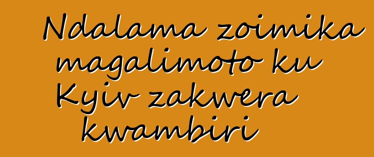 Ndalama zoimika magalimoto ku Kyiv zakwera kwambiri