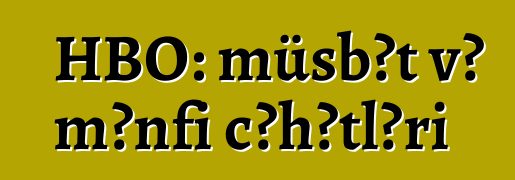 HBO: müsbət və mənfi cəhətləri