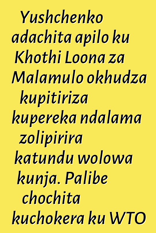 Yushchenko adachita apilo ku Khothi Loona za Malamulo okhudza kupitiriza kupereka ndalama zolipirira katundu wolowa kunja. Palibe chochita kuchokera ku WTO pakadali pano