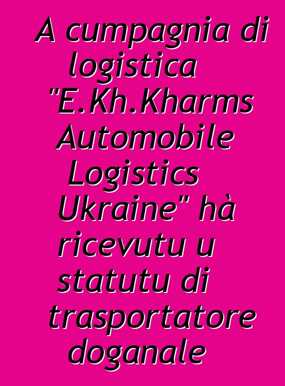 A cumpagnia di logistica "E.Kh.Kharms Automobile Logistics Ukraine" hà ricevutu u statutu di trasportatore doganale