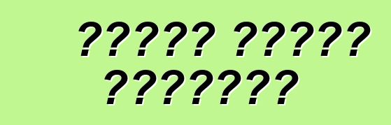 تحديد إنذار للسيارة