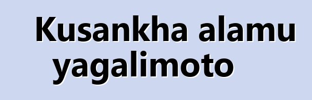 Kusankha alamu yagalimoto