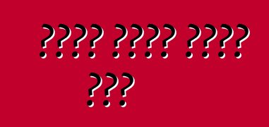 ለሹፌሩ አደገኛ የሆነው ስልክ