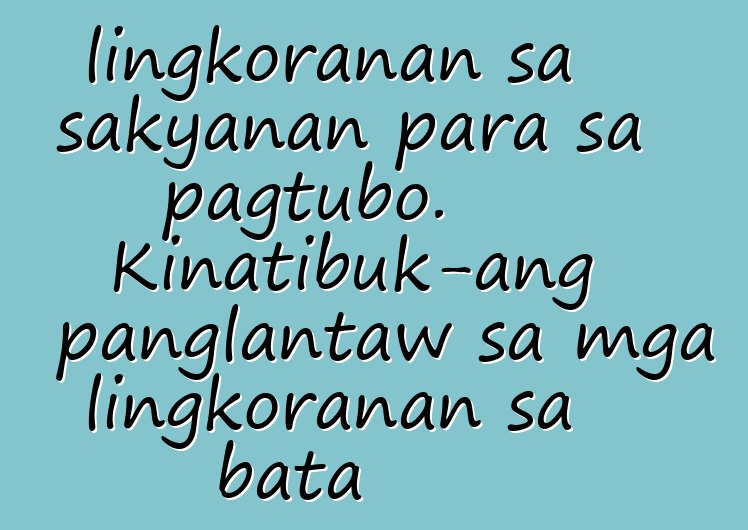 lingkoranan sa sakyanan para sa pagtubo. Kinatibuk-ang panglantaw sa mga lingkoranan sa bata