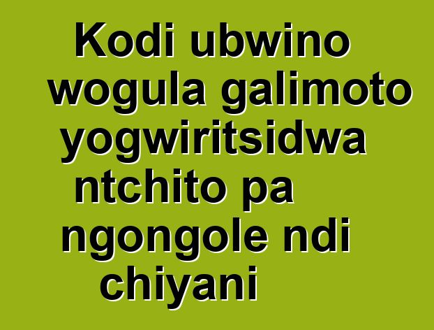 Kodi ubwino wogula galimoto yogwiritsidwa ntchito pa ngongole ndi chiyani