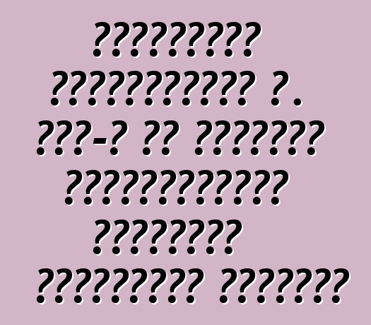 Փորձագետը կանխատեսում է. ԱՀԿ-ն չի պահանջի Ուկրաինայում մաքսային սակագների իջեցում