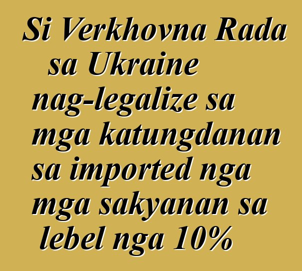 Si Verkhovna Rada sa Ukraine nag-legalize sa mga katungdanan sa imported nga mga sakyanan sa lebel nga 10%