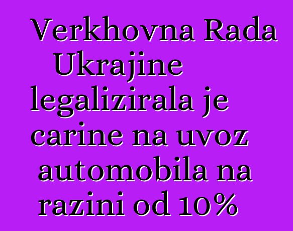 Verkhovna Rada Ukrajine legalizirala je carine na uvoz automobila na razini od 10%
