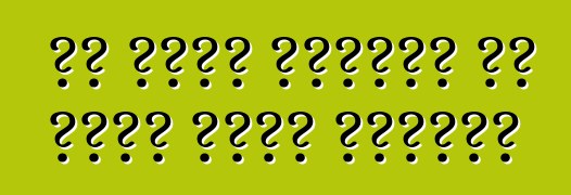 ወደ ዩክሬን ለማስገባት ምን ዓይነት መኪኖች ይጠቅማሉ?