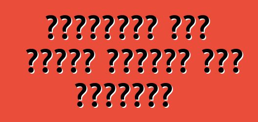 ইউক্রেনে কোন গাড়ি আমদানি করা লাভজনক?