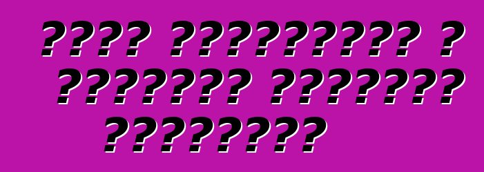 Ի՞նչ մեքենաներ է ձեռնտու ներկրել Ուկրաինա