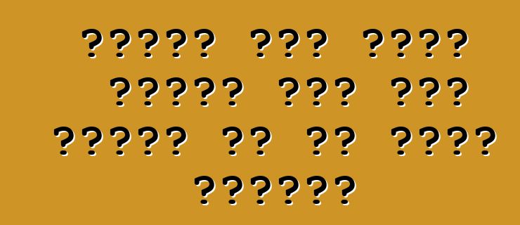 በዩክሬን ውስጥ የመኪና የጉምሩክ ማጽጃ ዋጋን በመስመር ላይ የት ማስላት እችላለሁ?