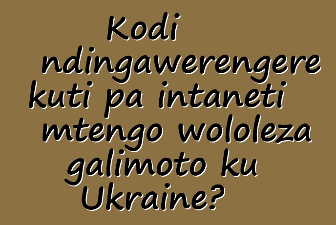 Kodi ndingawerengere kuti pa intaneti mtengo wololeza galimoto ku Ukraine?
