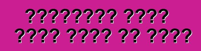 प्रयुक्त मशीन अउरी सुलभ हो जाला