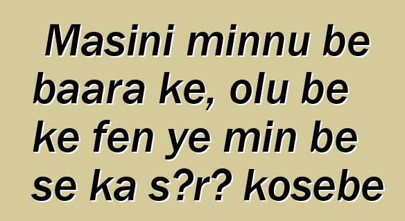 Masini minnu bɛ baara kɛ, olu bɛ kɛ fɛn ye min bɛ se ka sɔrɔ kosɛbɛ