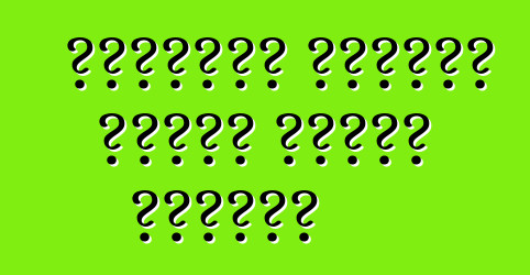 ইতালিতে কিভাবে গাড়ি ভাড়া করবেন?