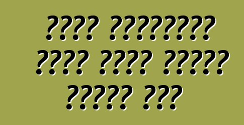 একটি উদযাপনের জন্য একটি গাড়ি ভাড়া নিন