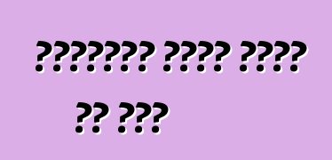 लिमोसिन काहे चुने के बा?