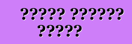 গাড়ি ভাড়ার নিয়ম