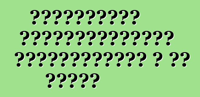 Ֆոլքսվագեն ավտոմեքենաների պահեստամասեր և ոչ միայն