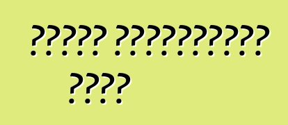 हल्का व्यावसायिक वाहन