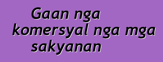 Gaan nga komersyal nga mga sakyanan
