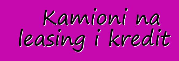 Kamioni na leasing i kredit