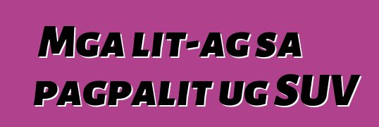 Mga lit-ag sa pagpalit ug SUV