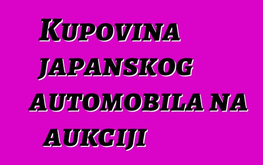 Kupovina japanskog automobila na aukciji