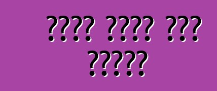 ዋነኞቹ የጃፓን መኪና አምራቾች