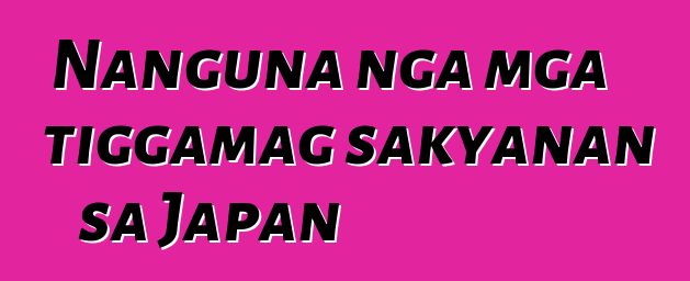 Nanguna nga mga tiggamag sakyanan sa Japan