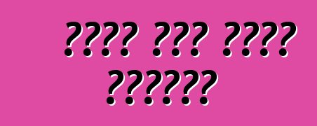 የጃፓን መኪና እንዴት እንደሚገዛ