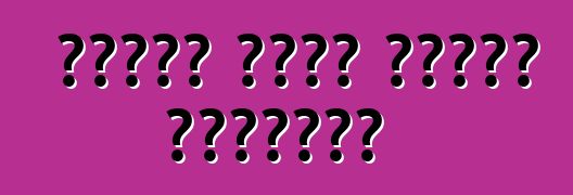 كيفية شراء سيارة يابانية