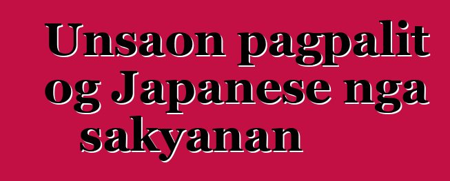 Unsaon pagpalit og Japanese nga sakyanan