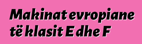 Makinat evropiane të klasit E dhe F