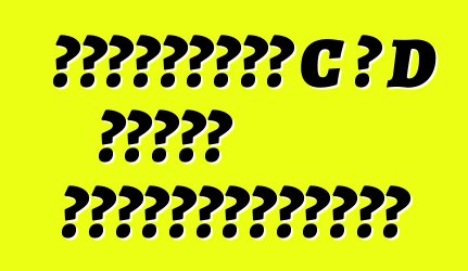 Եվրոպական C և D կարգի ավտոմեքենաներ